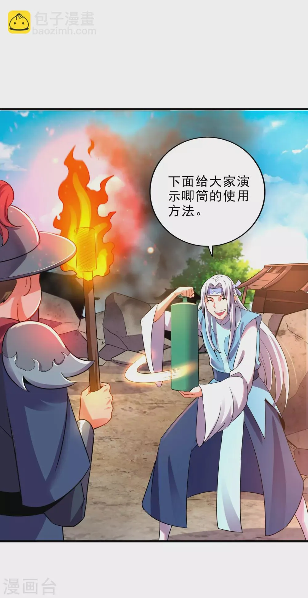 第22话 小梅的过往 第34页
