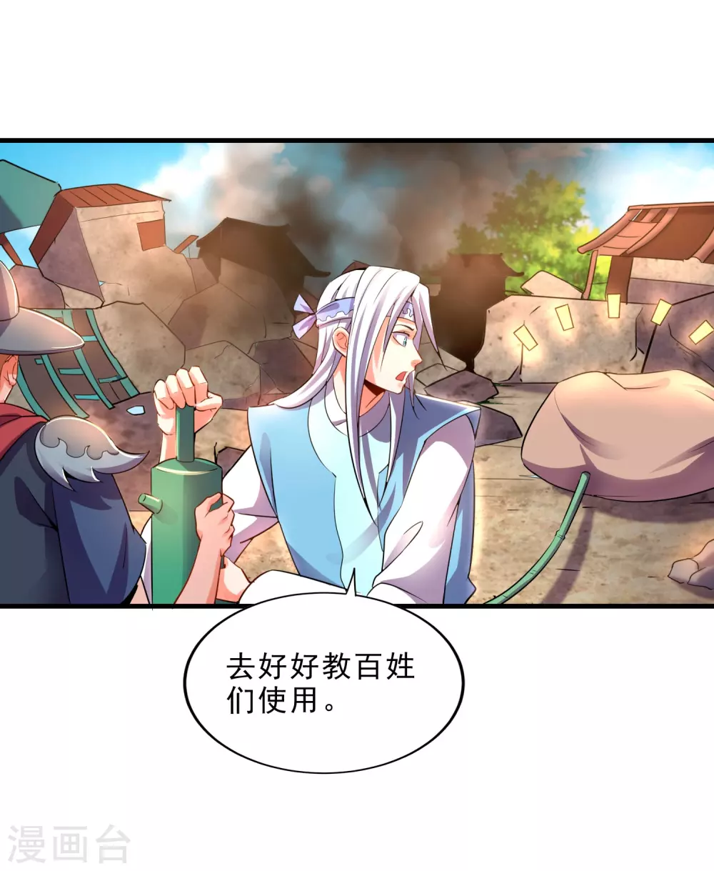第22话 小梅的过往 第36页