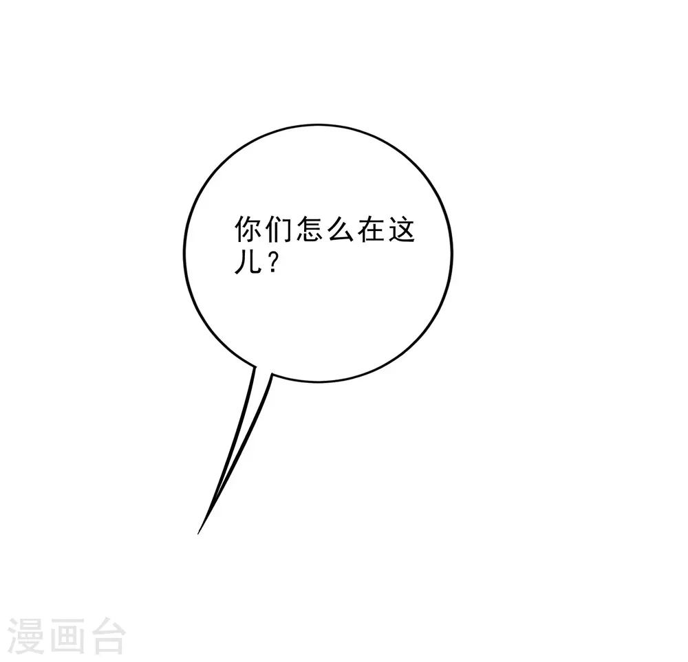 第22话 小梅的过往 第38页