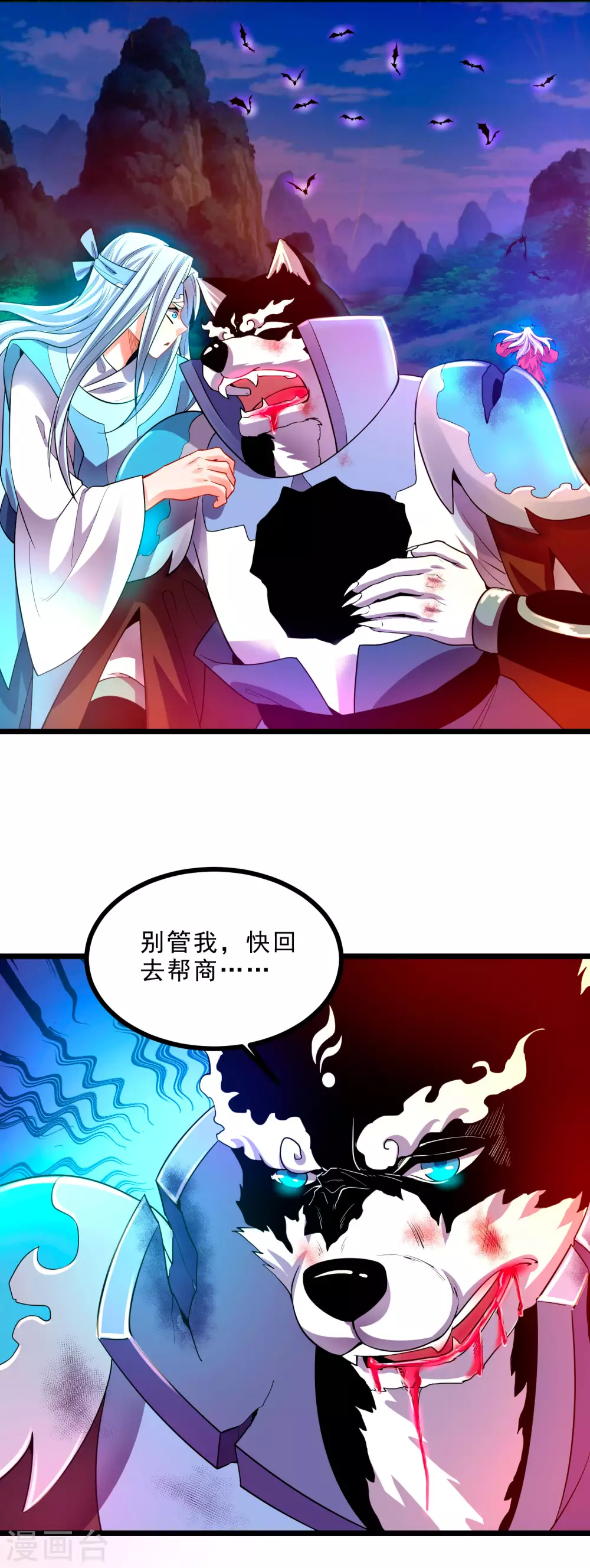第21话 小人得志 第21页