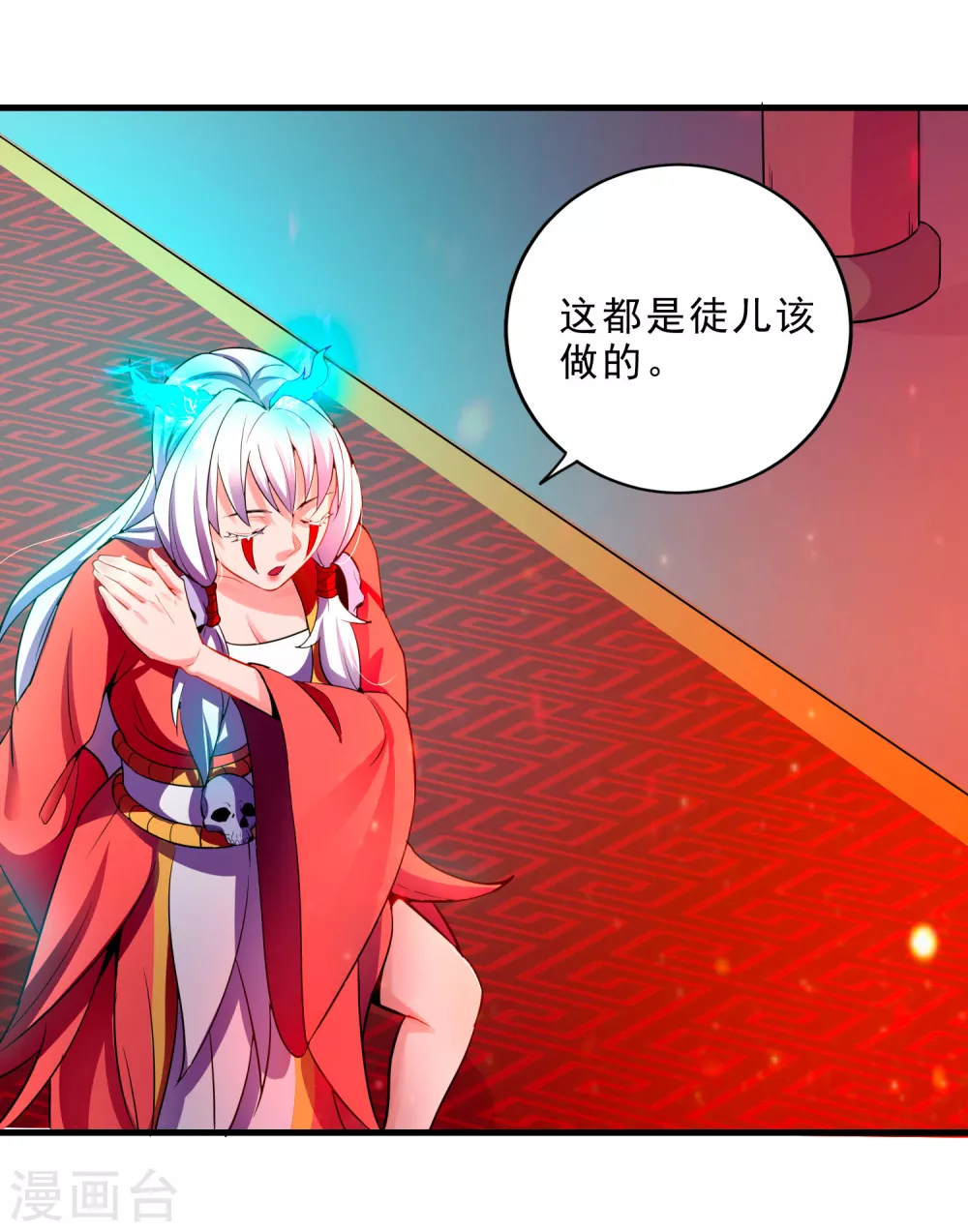 第21话 小人得志 第29页