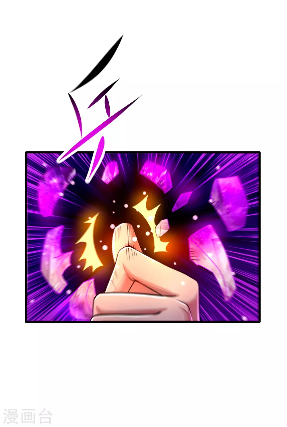 第20话 炎击！断岩斩！ 第8页