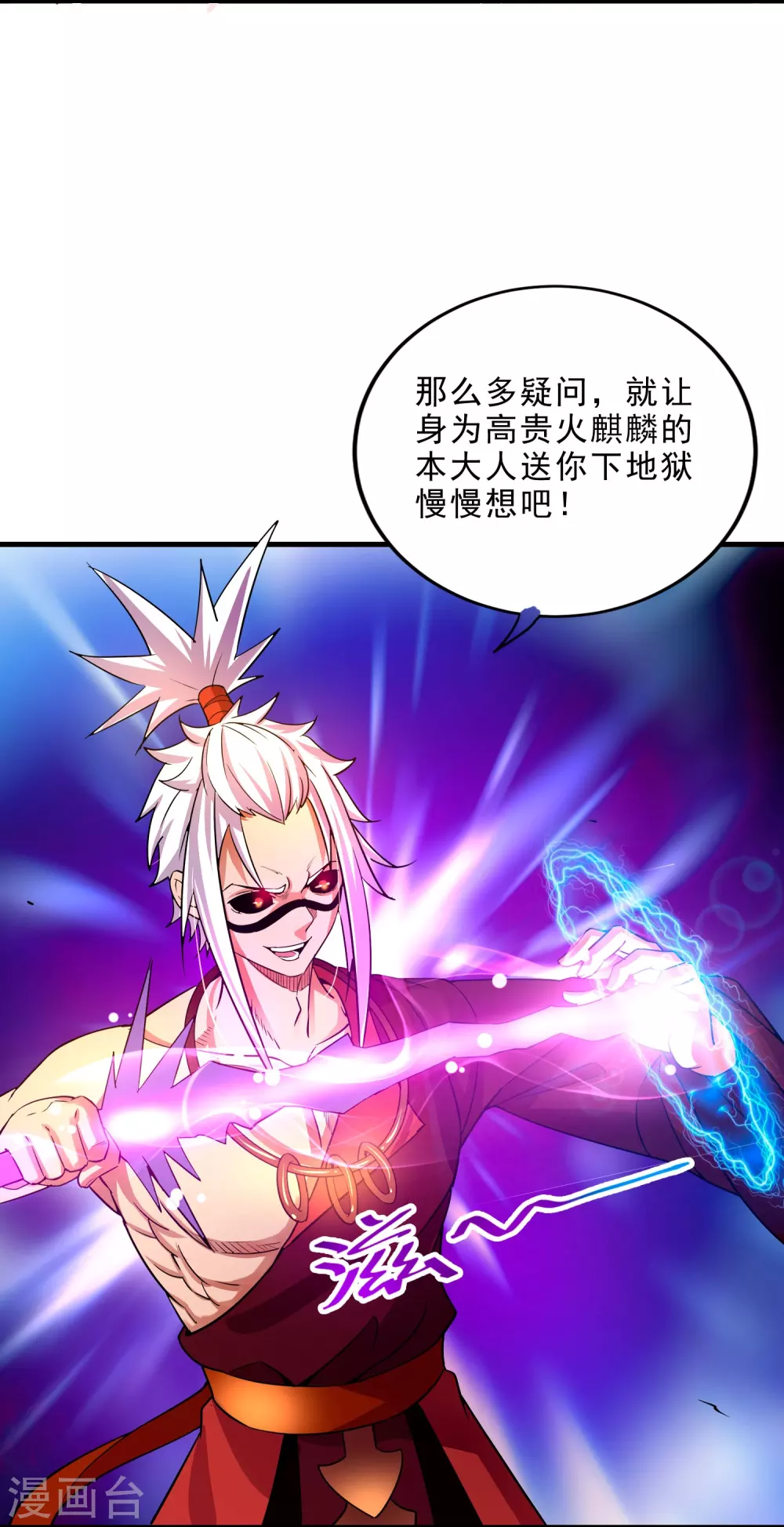 第20话 炎击！断岩斩！ 第10页