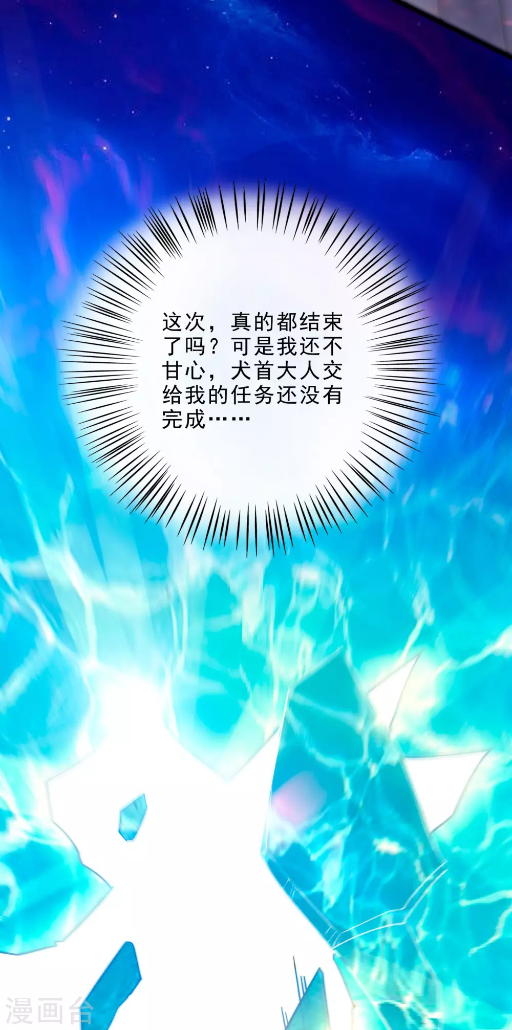 第20话 炎击！断岩斩！ 第13页