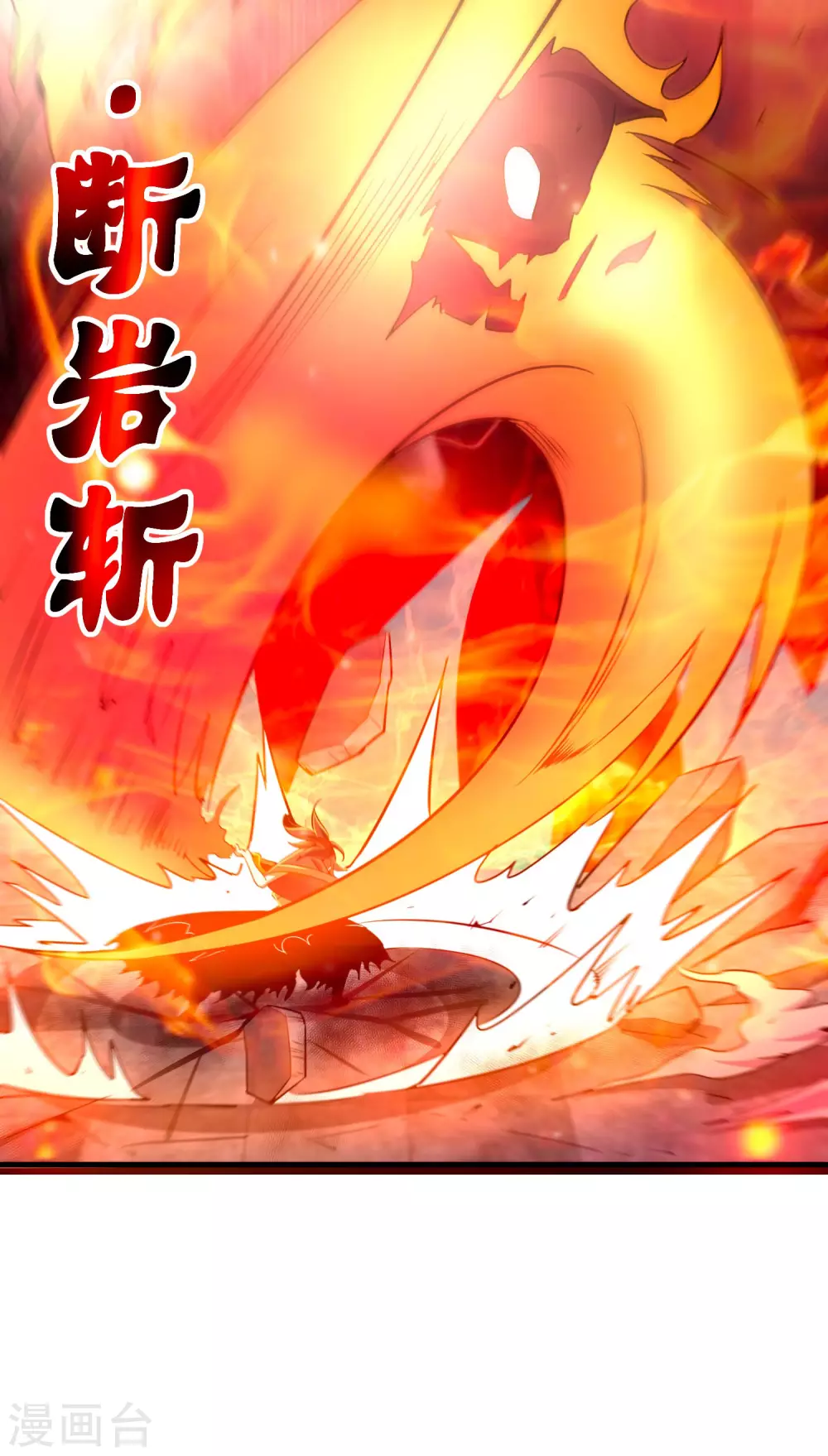 第20话 炎击！断岩斩！ 第28页