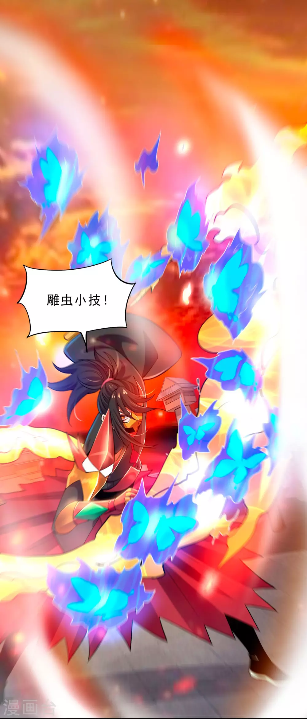第20话 炎击！断岩斩！ 第33页