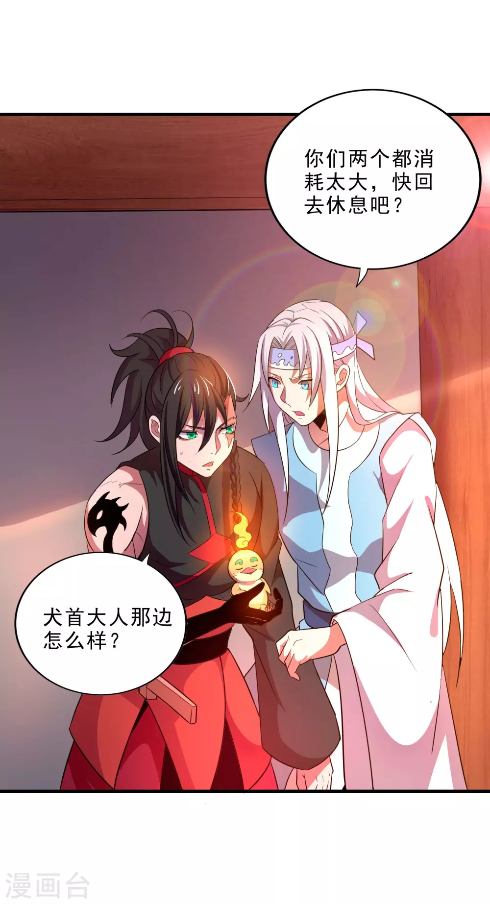 第20话 炎击！断岩斩！ 第43页