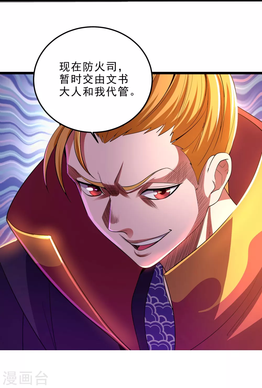 第20话 炎击！断岩斩！ 第46页