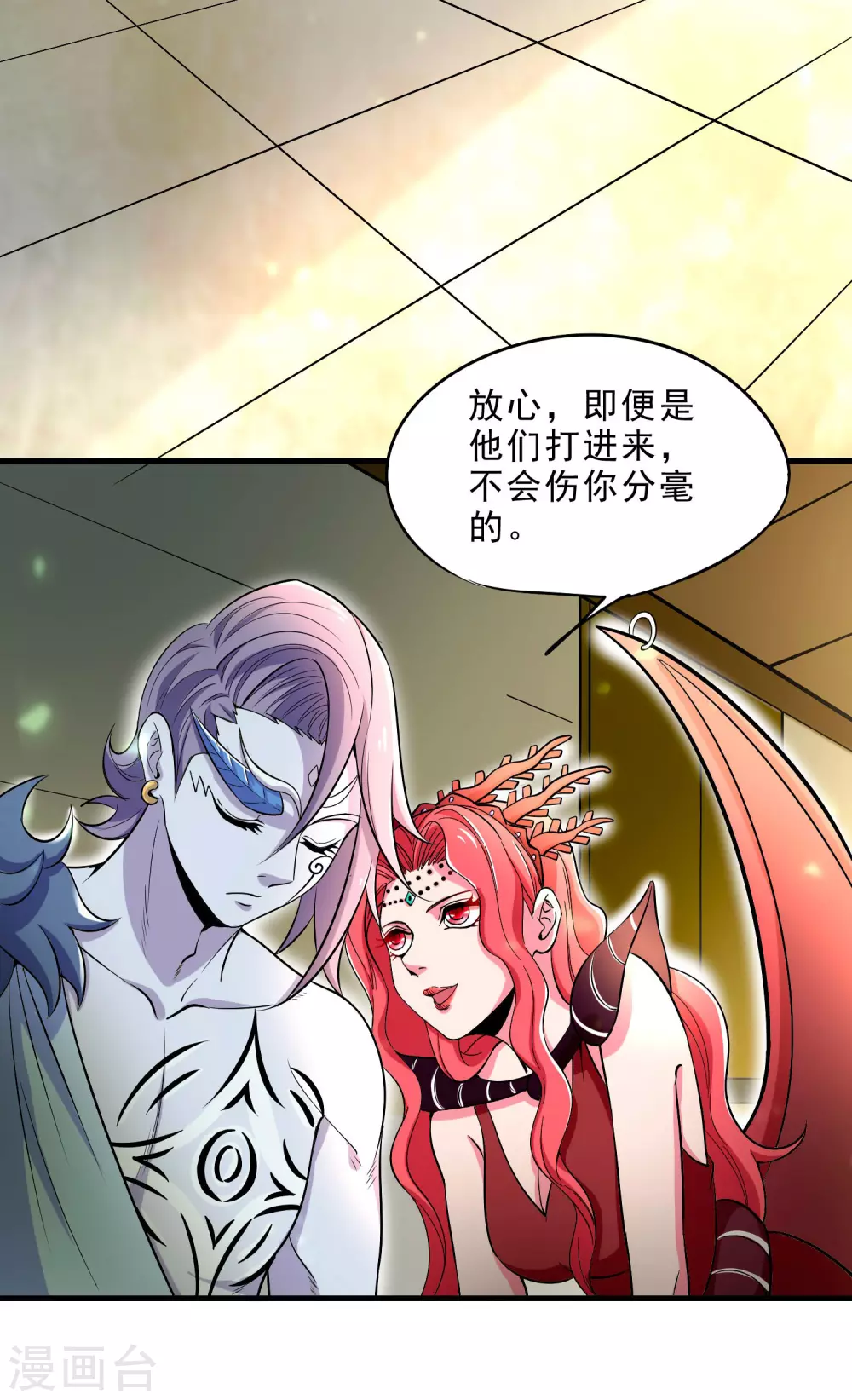 第19话 调虎离山 第3页