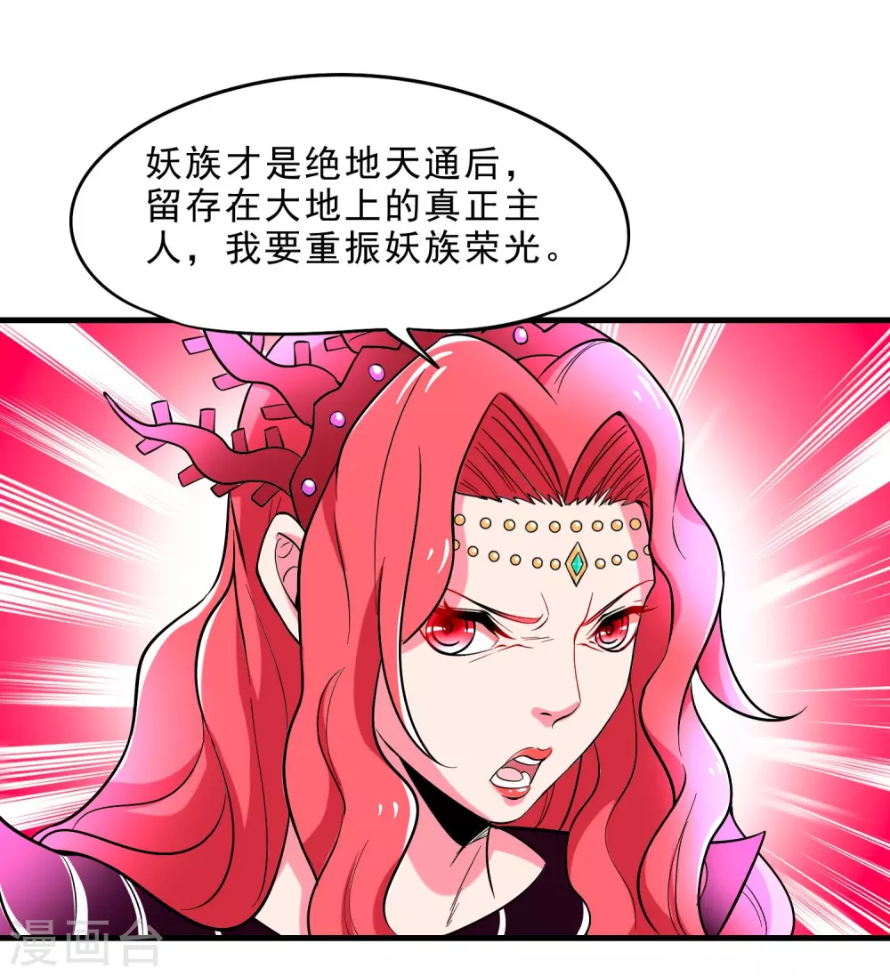 第19话 调虎离山 第6页