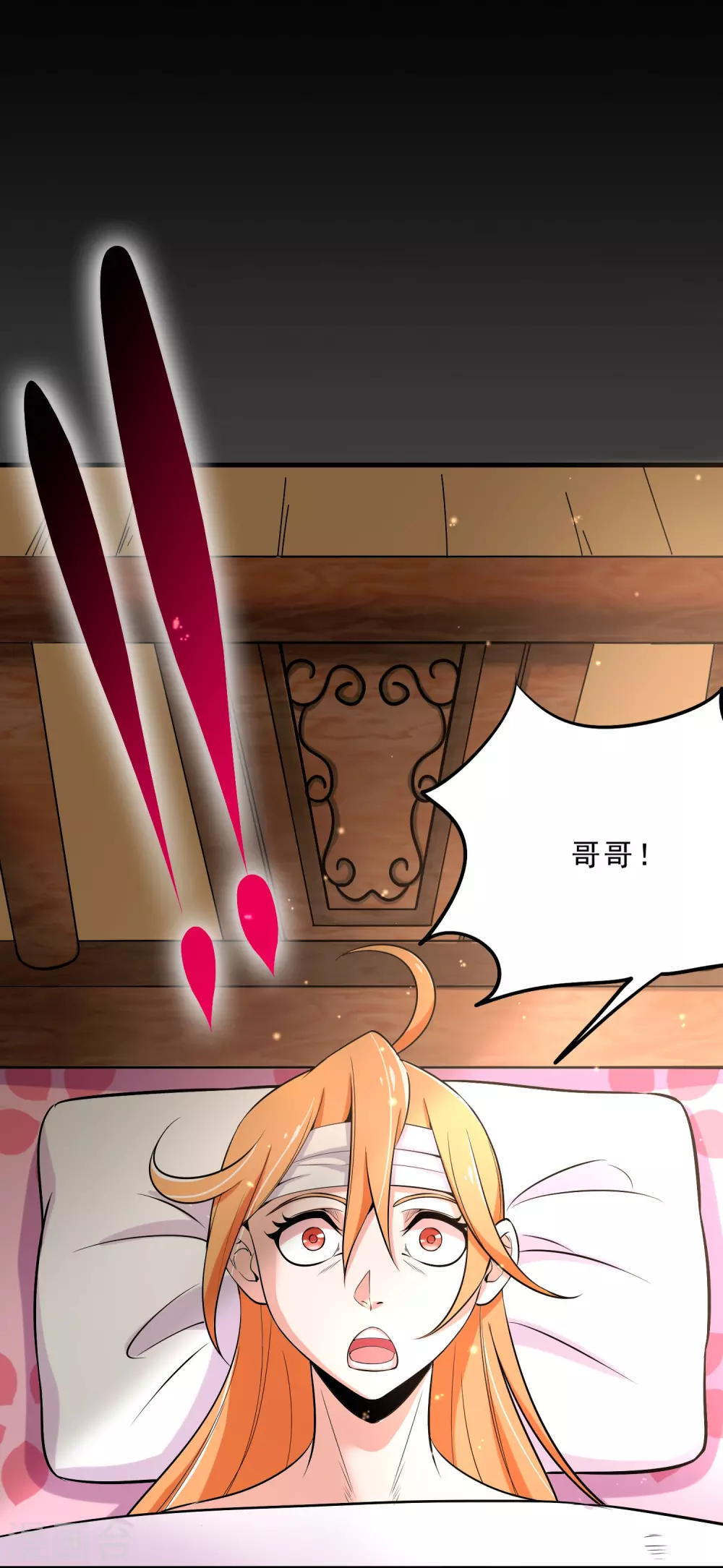 第19话 调虎离山 第13页