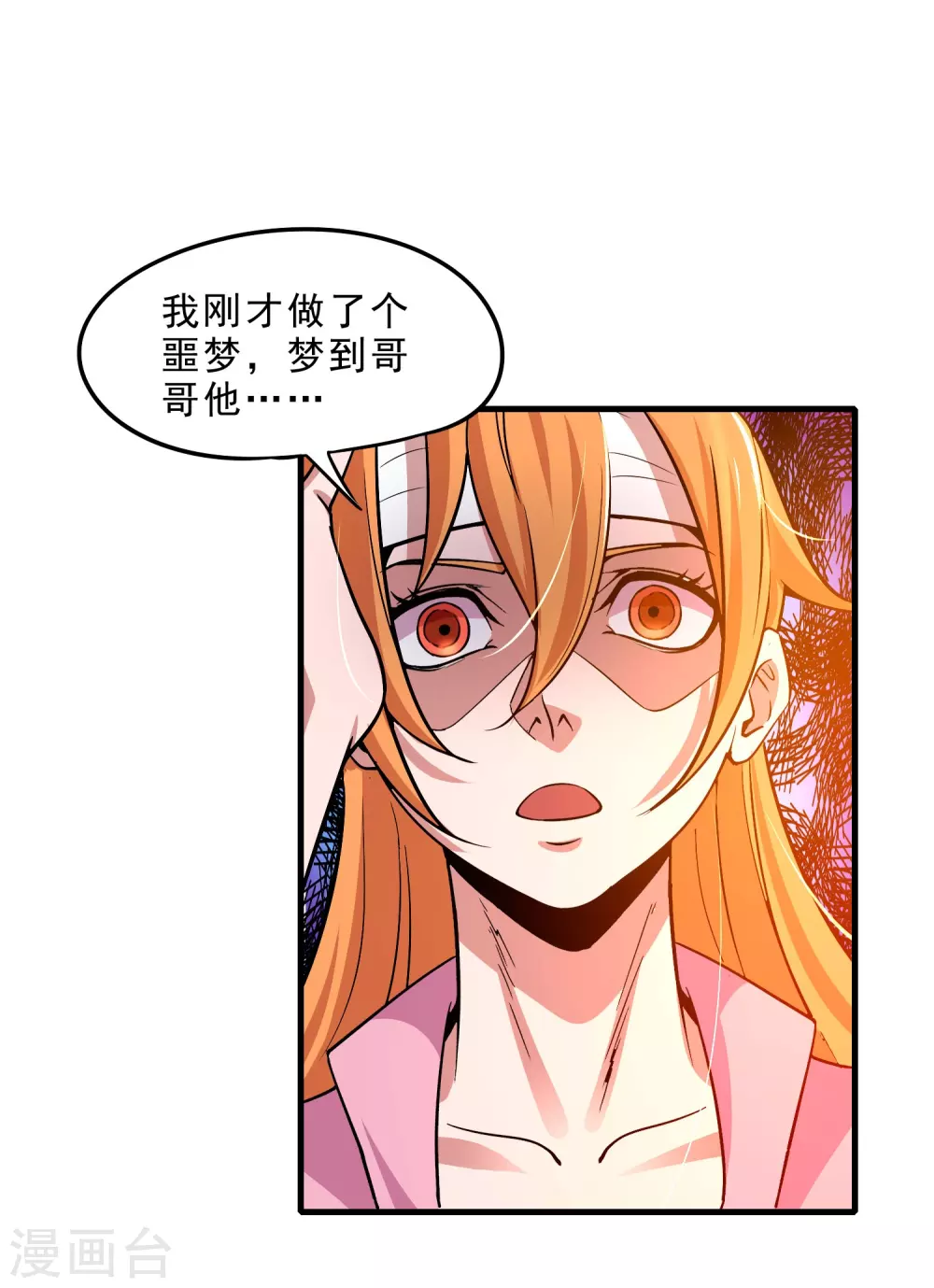 第19话 调虎离山 第15页