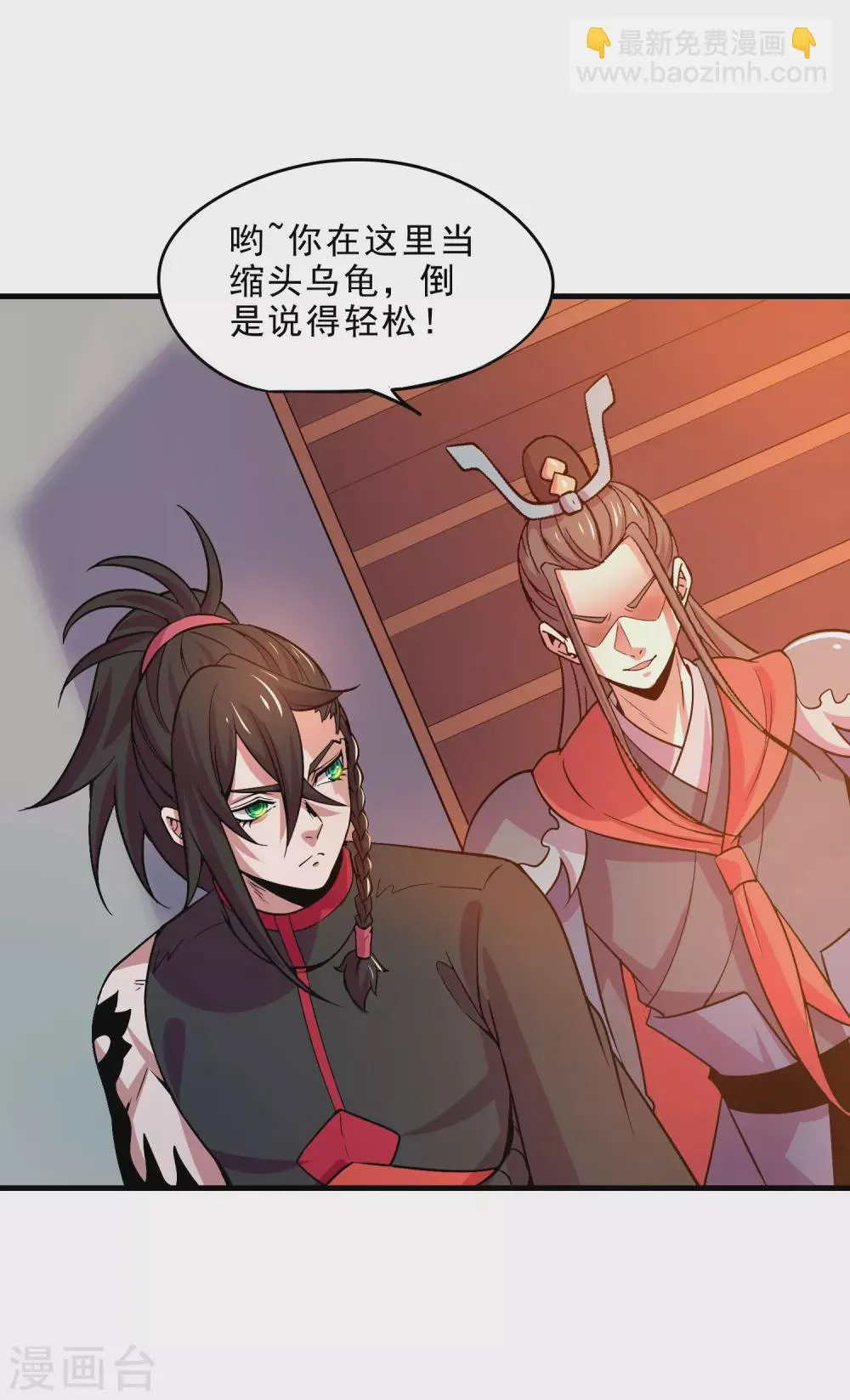 第19话 调虎离山 第17页