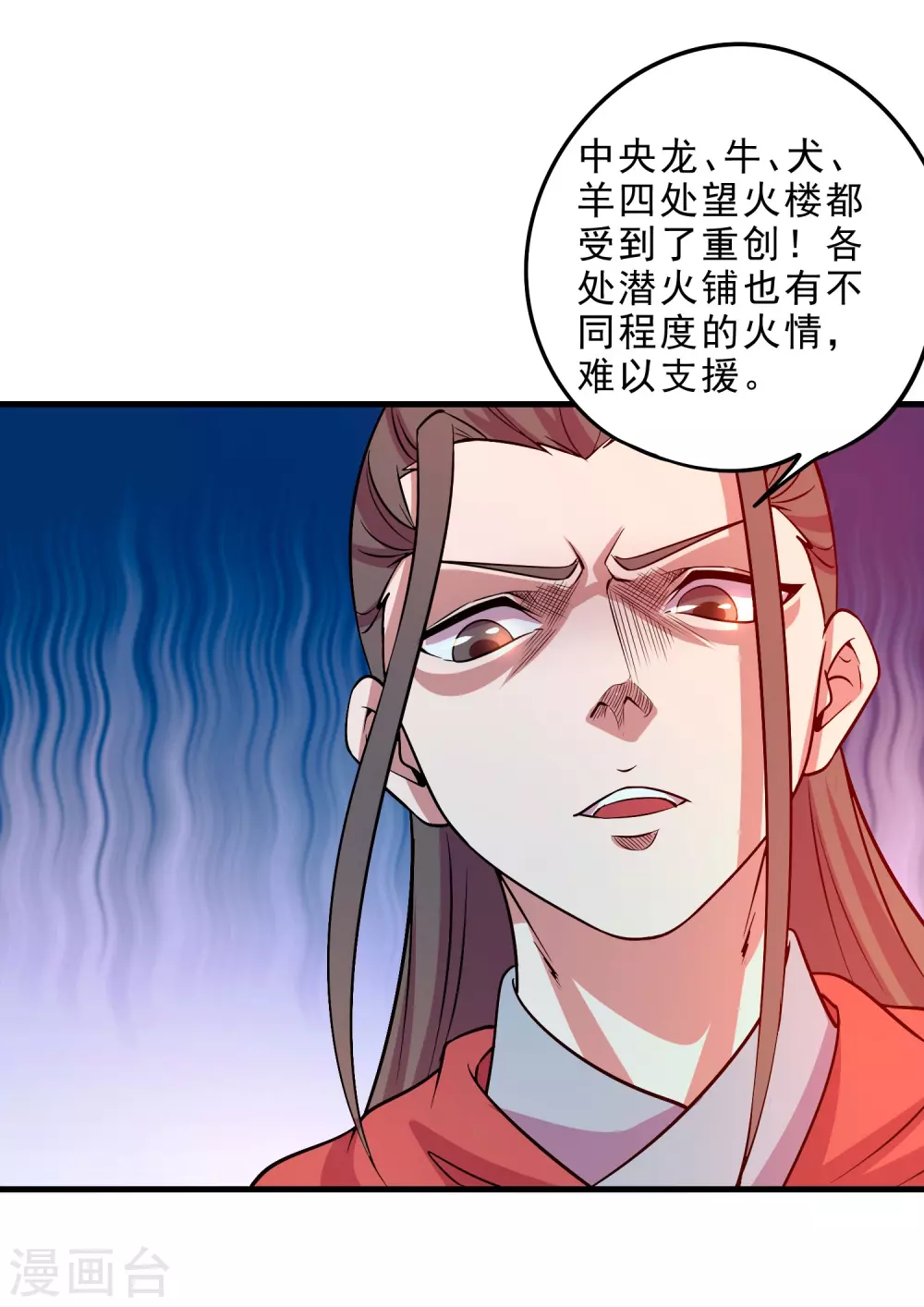 第19话 调虎离山 第19页