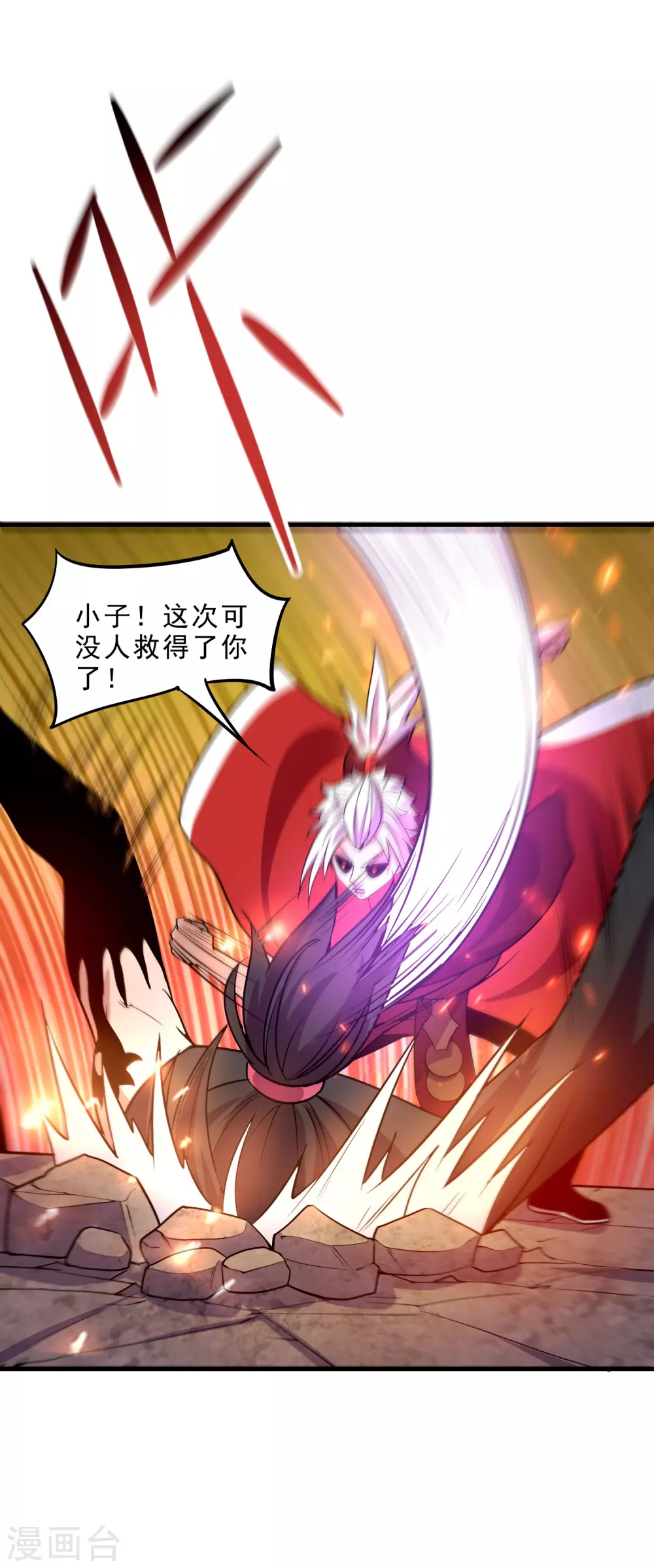 第19话 调虎离山 第31页