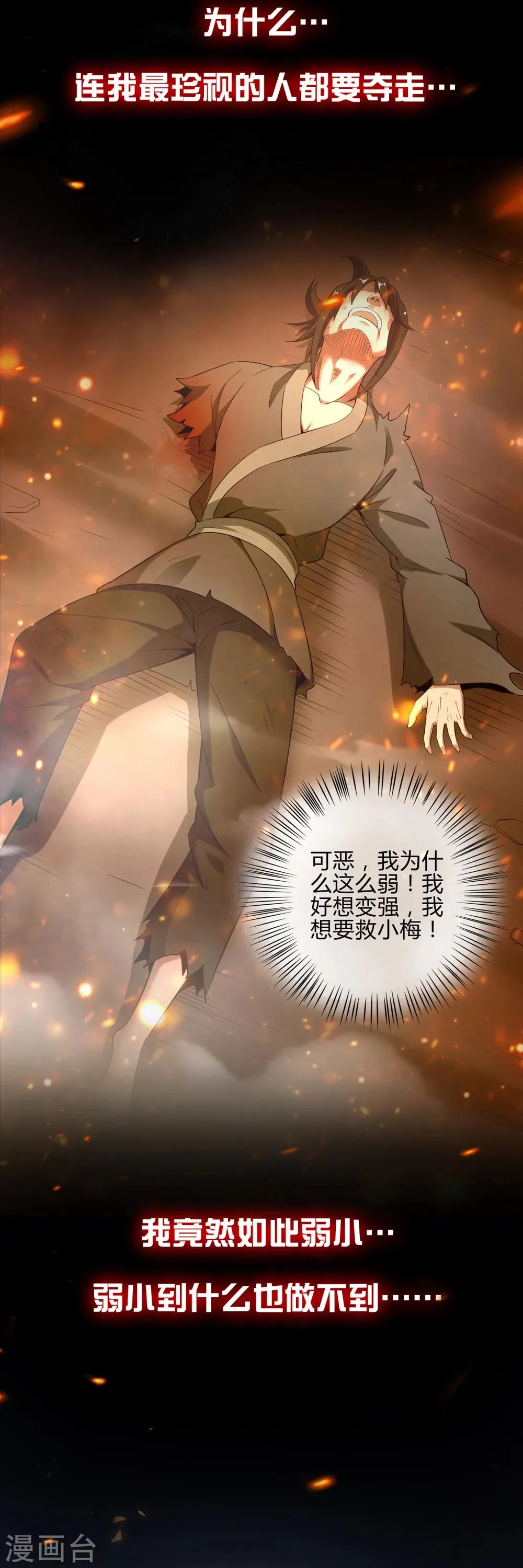 预告 第3页