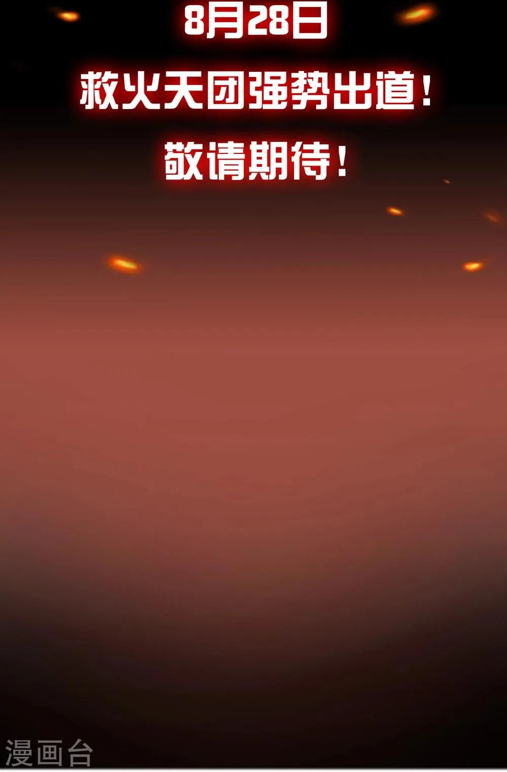 预告 第12页