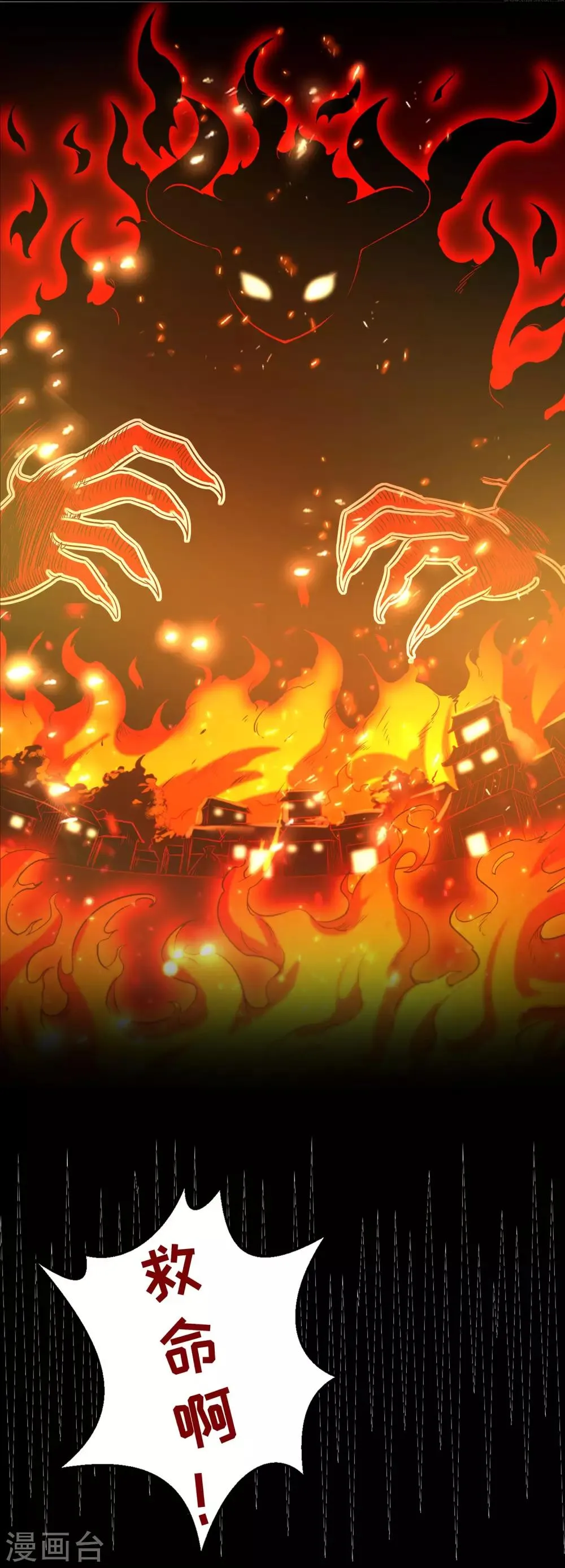 序章 第7页