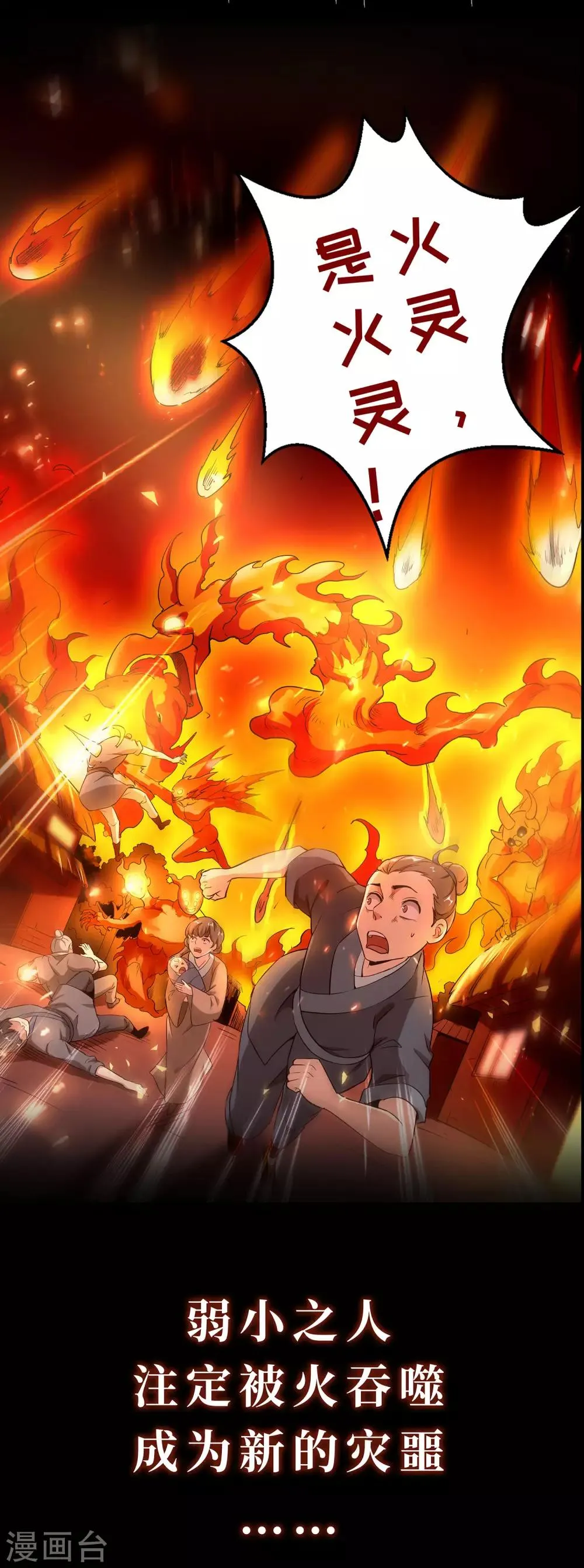 序章 第8页