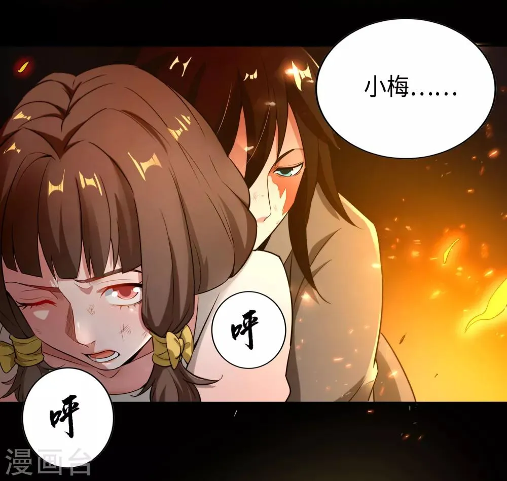 第1话 少年，起来签约了 第3页