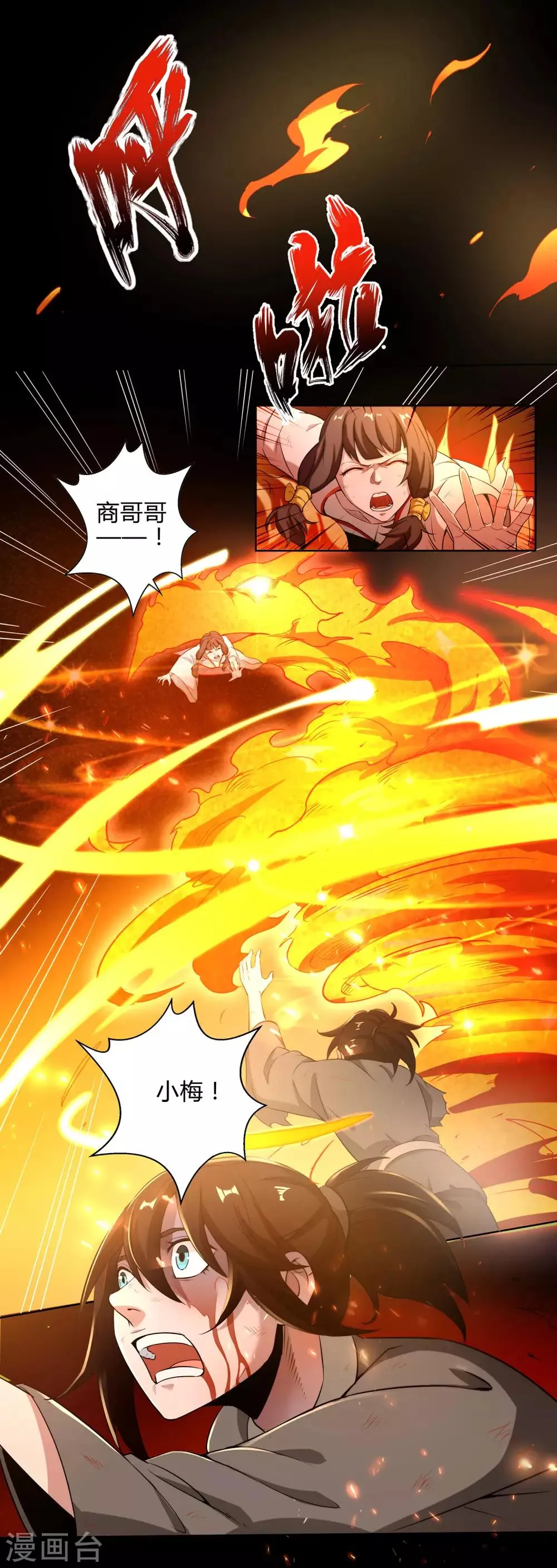 第1话 少年，起来签约了 第4页