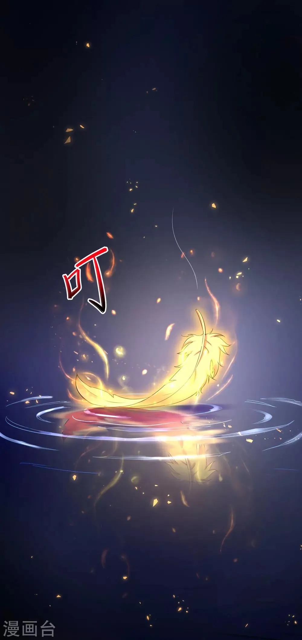 第1话 少年，起来签约了 第7页