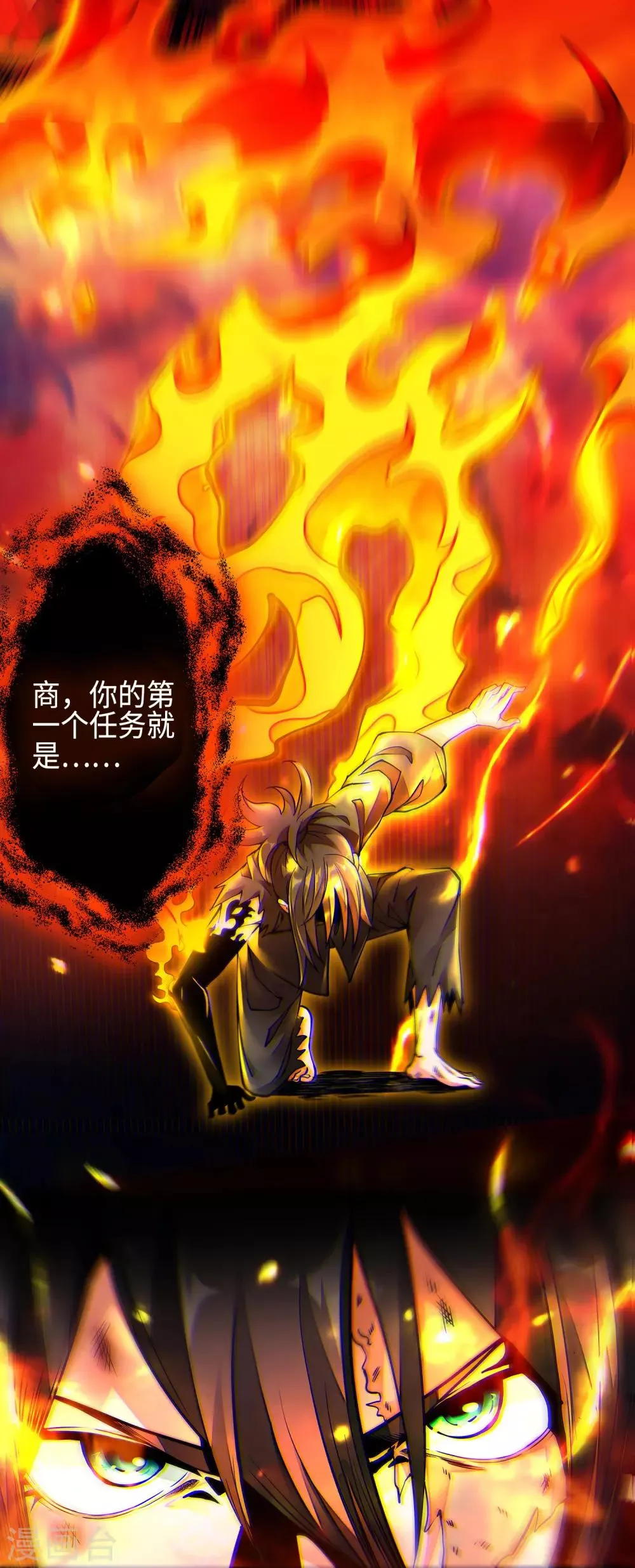 第1话 少年，起来签约了 第14页