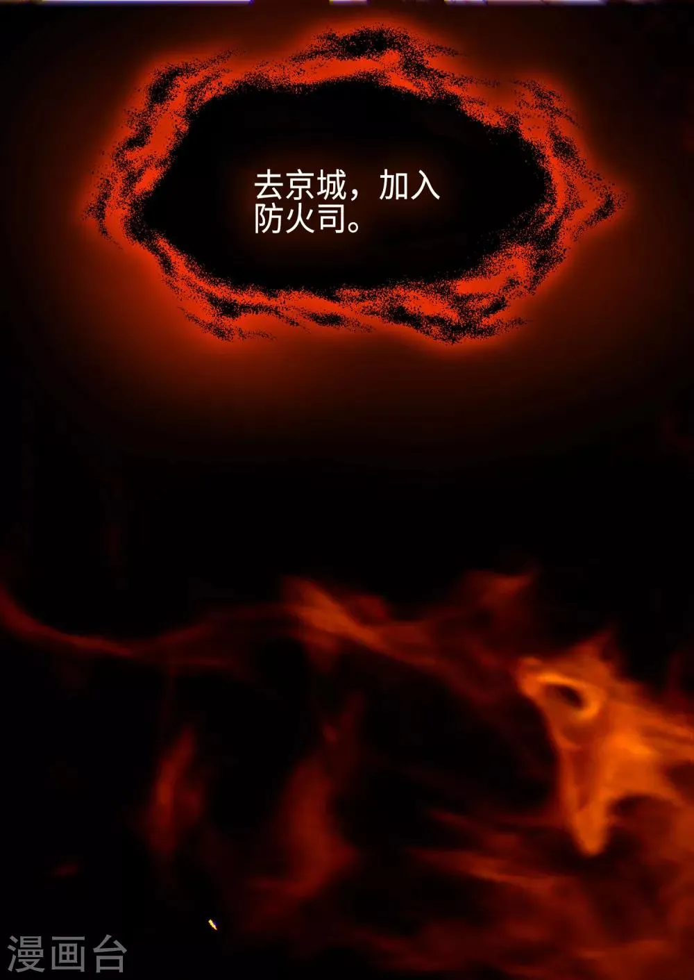 第1话 少年，起来签约了 第15页