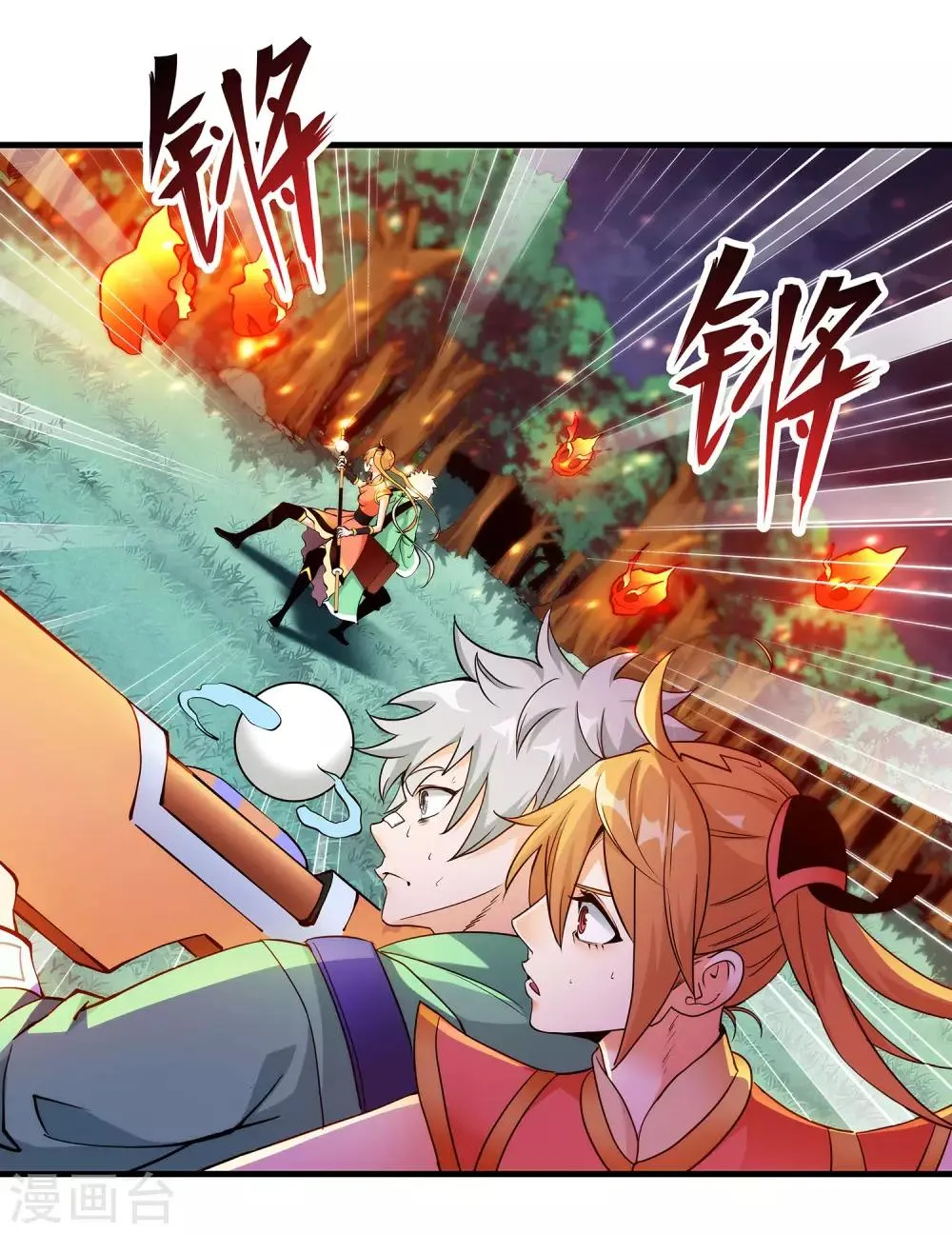 第1话 少年，起来签约了 第19页