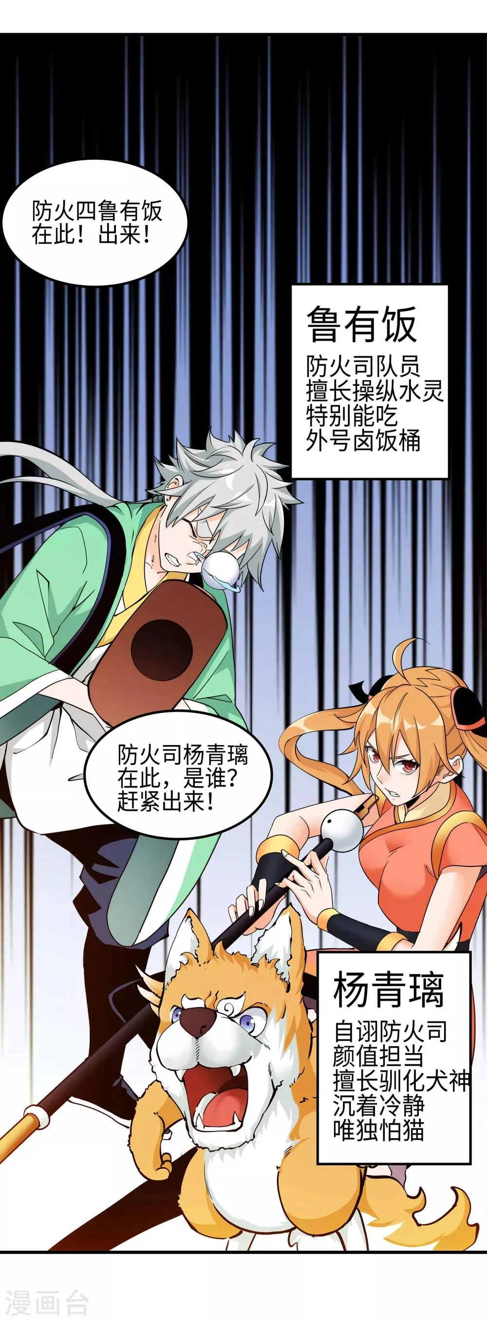 第1话 少年，起来签约了 第20页