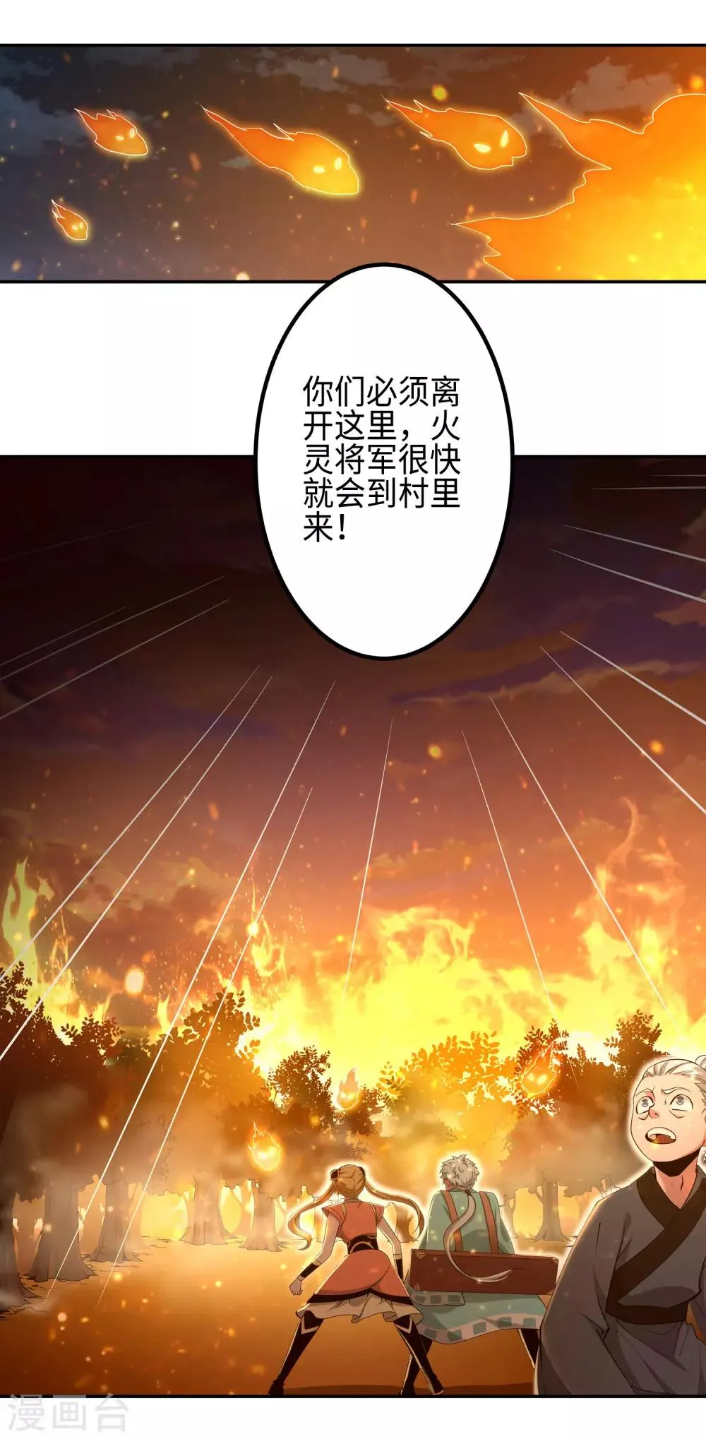 第1话 少年，起来签约了 第21页