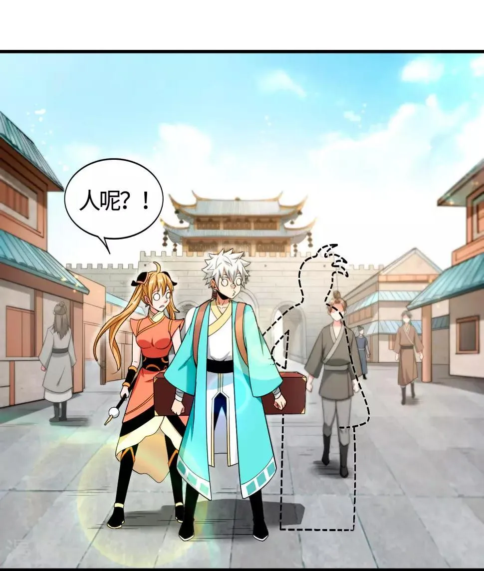 第3话 一击必胜的方法 第5页