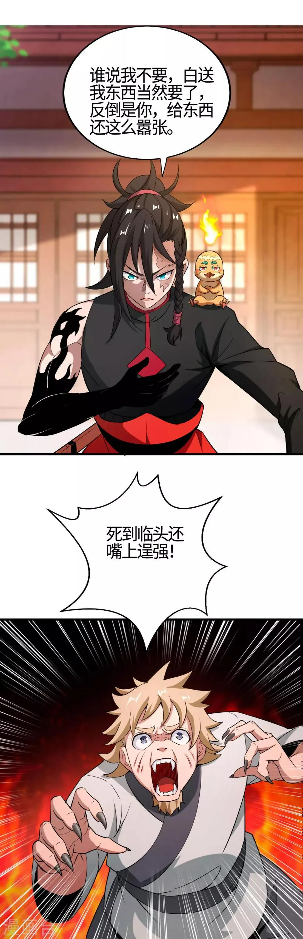 第3话 一击必胜的方法 第10页
