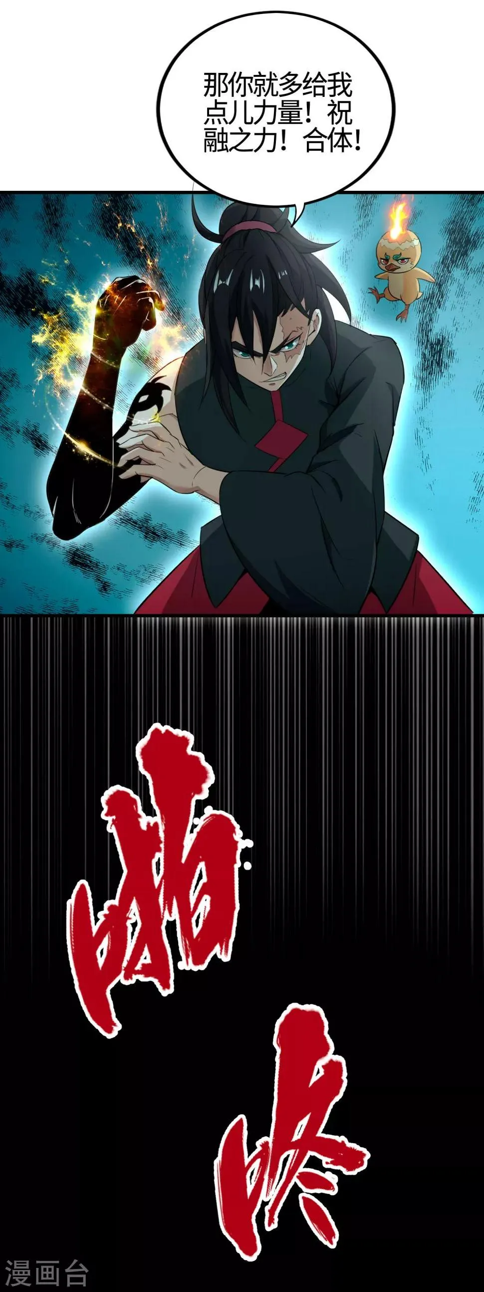 第3话 一击必胜的方法 第12页