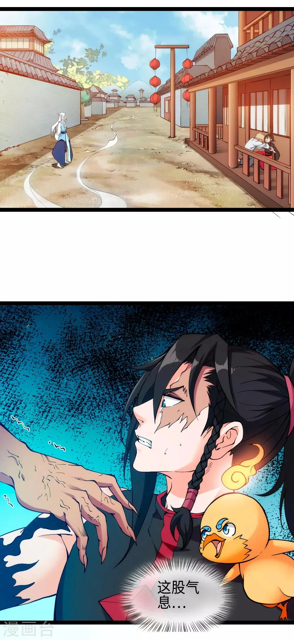 第3话 一击必胜的方法 第18页
