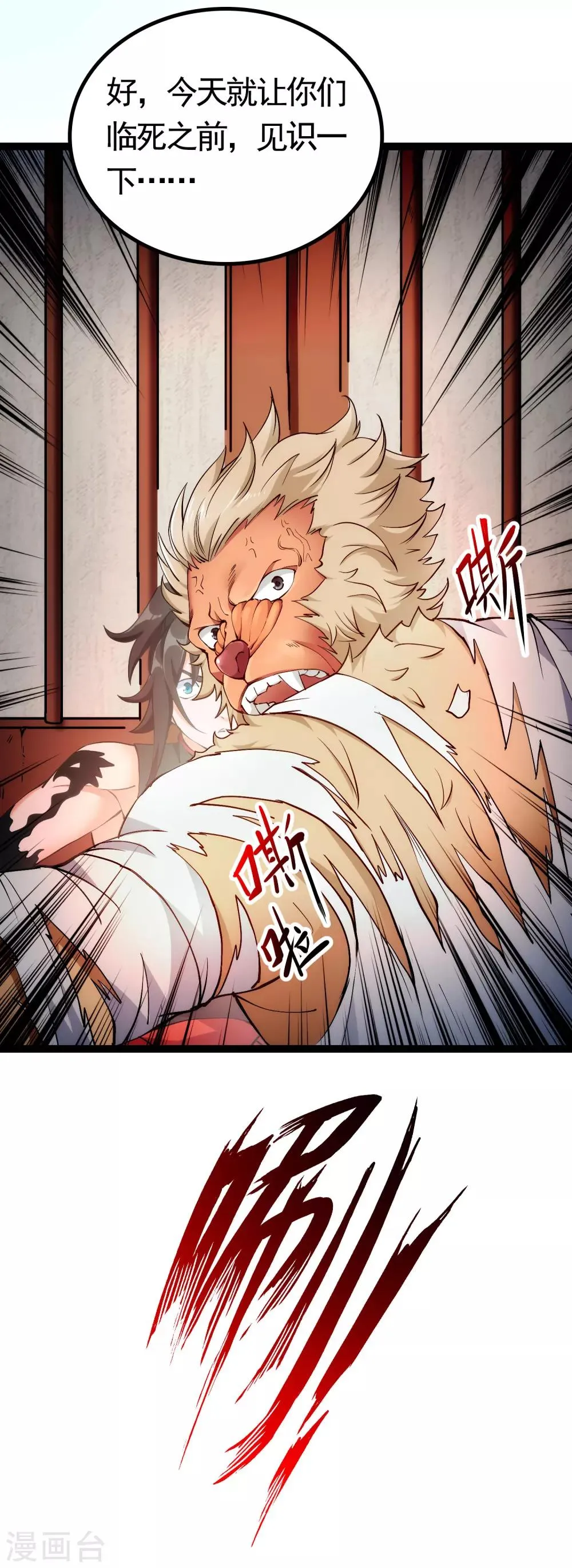 第3话 一击必胜的方法 第19页