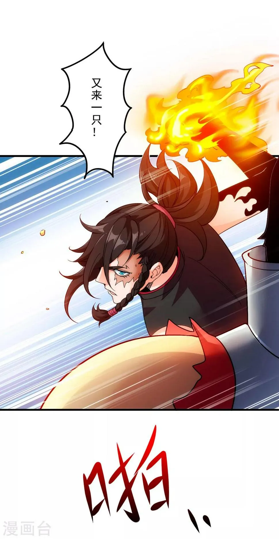 第4话 0号与1号 第2页