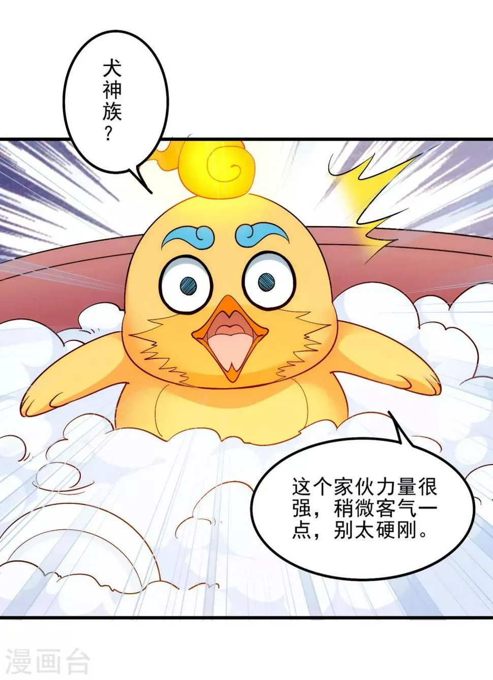 第4话 0号与1号 第4页