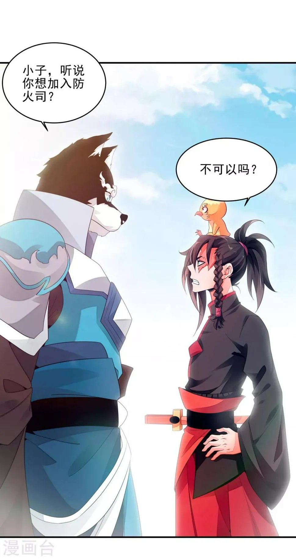 第4话 0号与1号 第15页