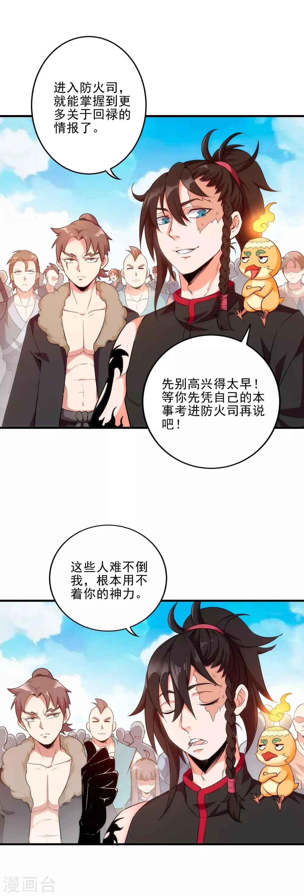 第4话 0号与1号 第19页