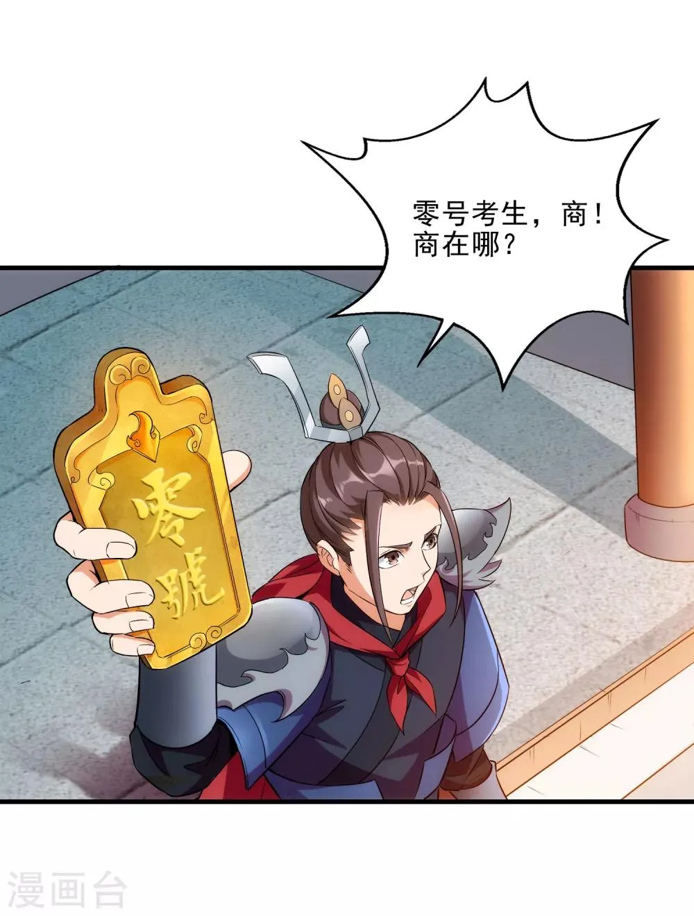 第4话 0号与1号 第20页