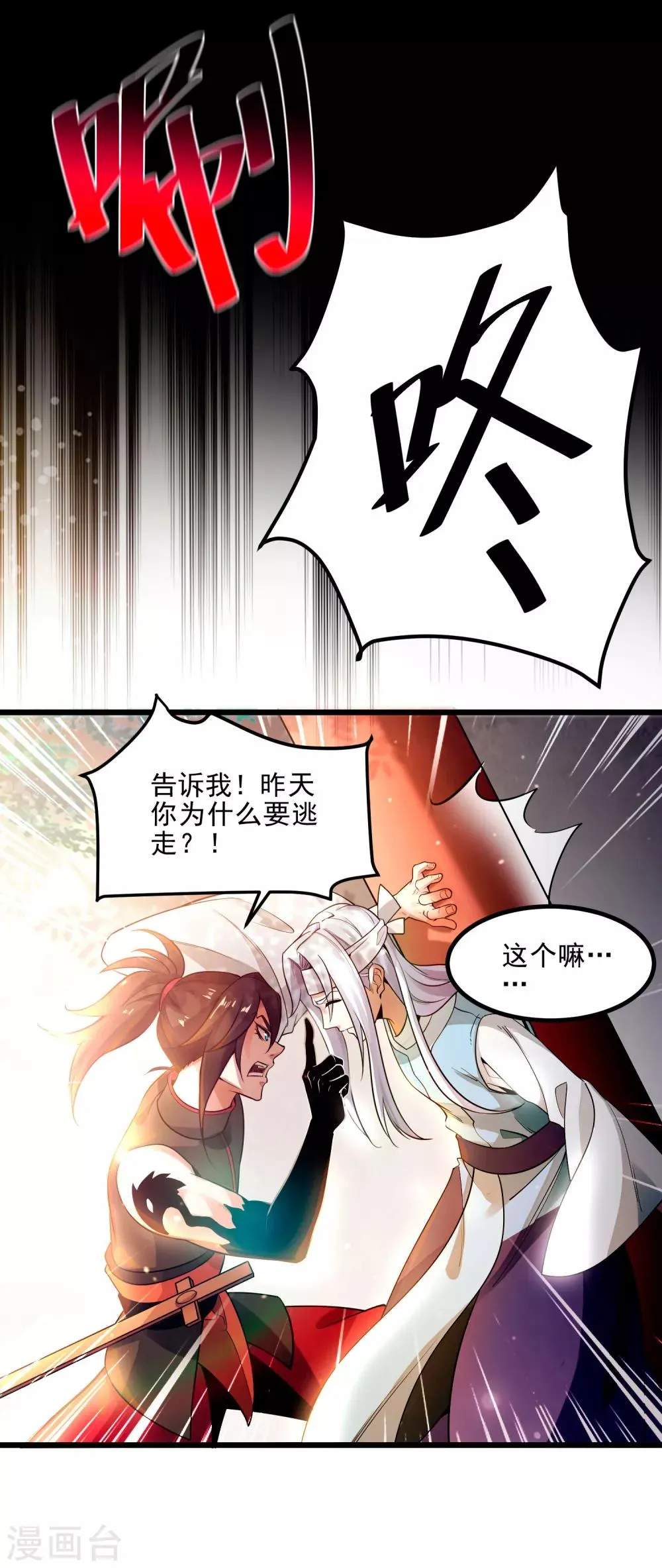 第4话 0号与1号 第26页