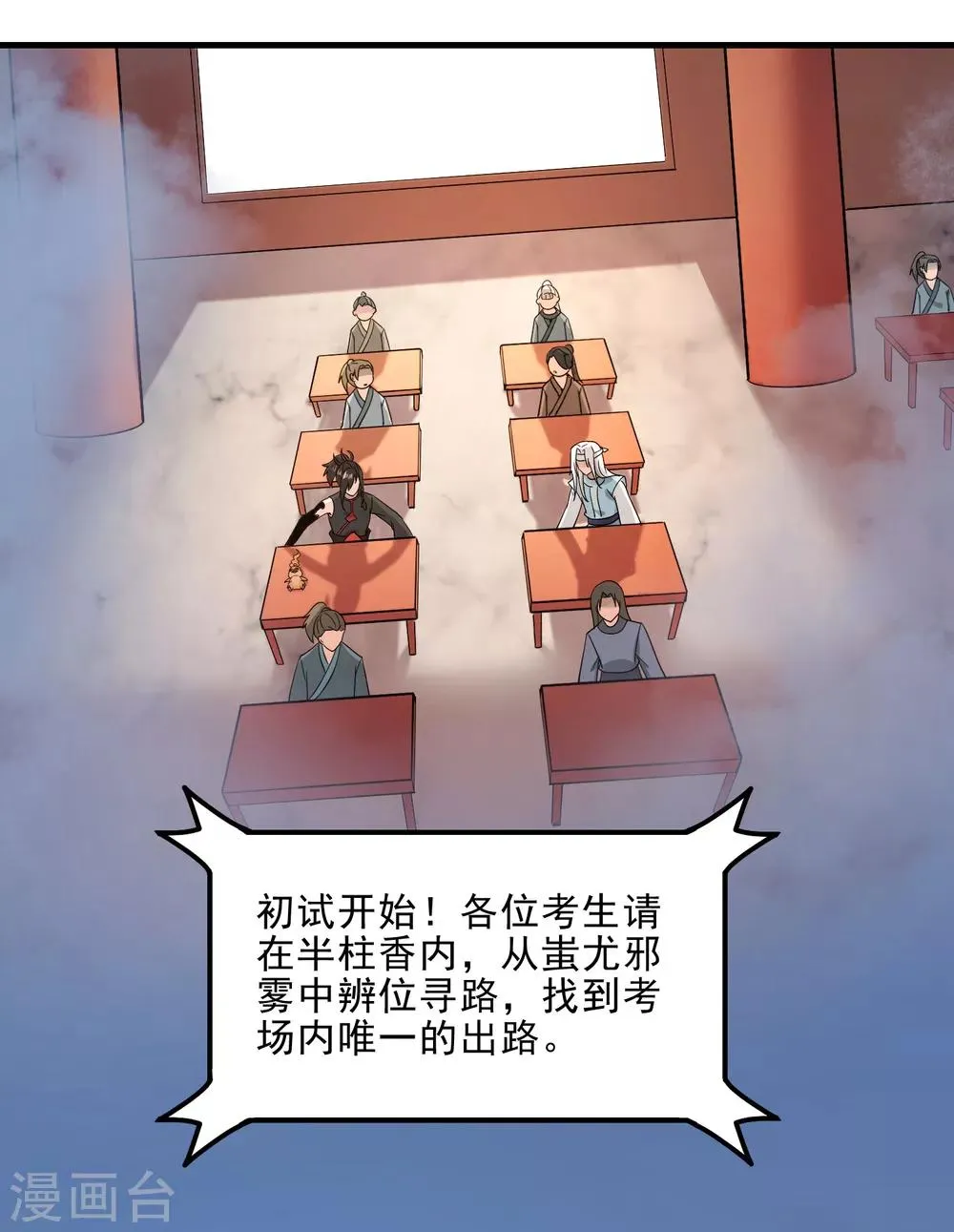 第4话 0号与1号 第30页