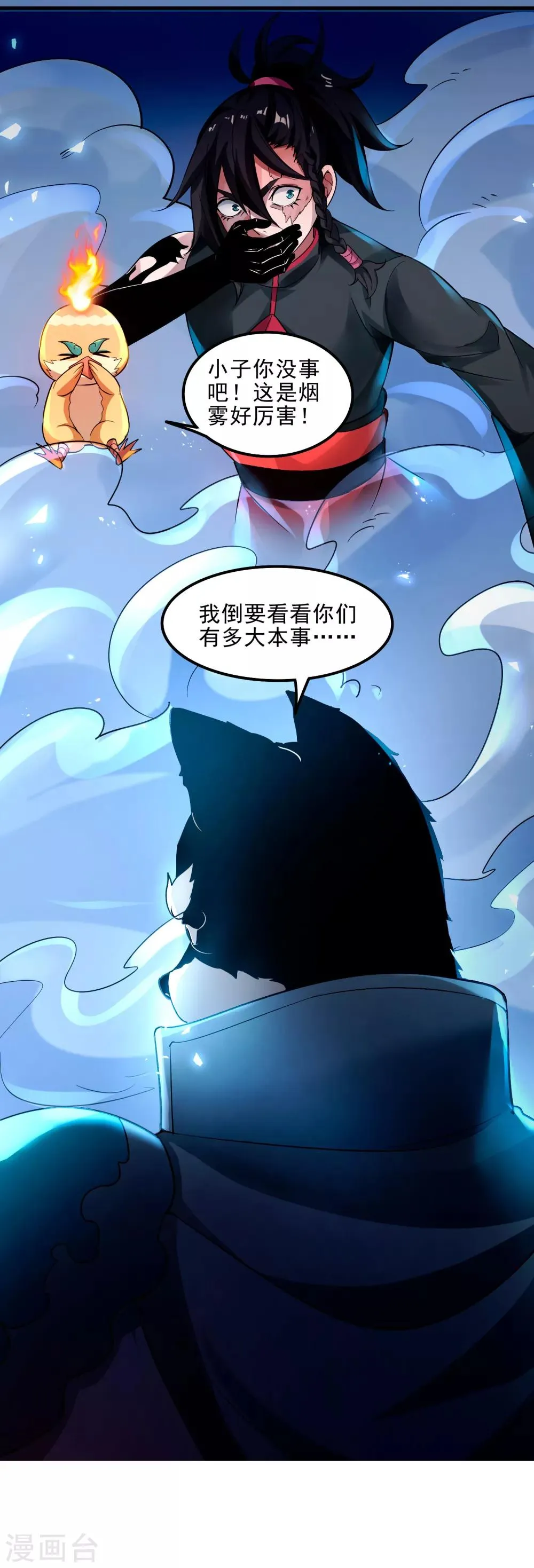 第4话 0号与1号 第31页