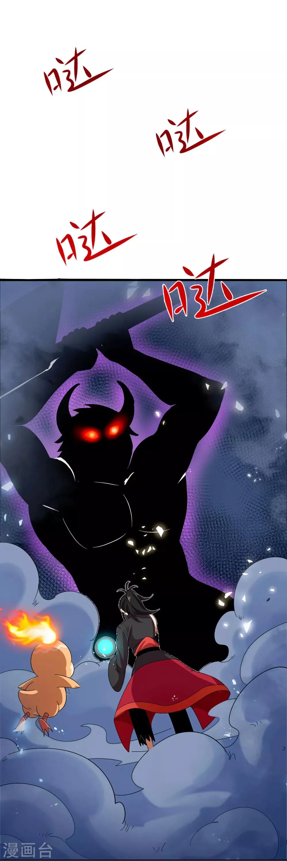 第5话 突破，蚩尤邪雾！ 第12页