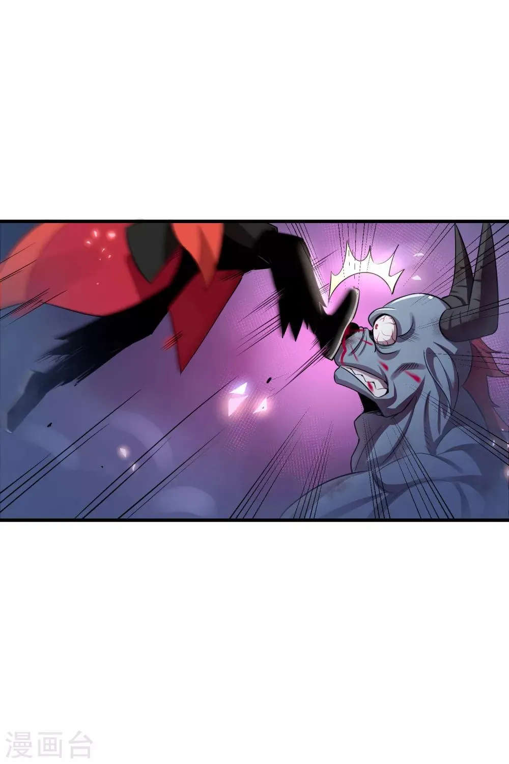 第5话 突破，蚩尤邪雾！ 第22页