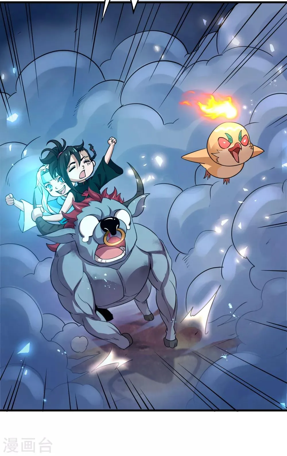 第5话 突破，蚩尤邪雾！ 第26页