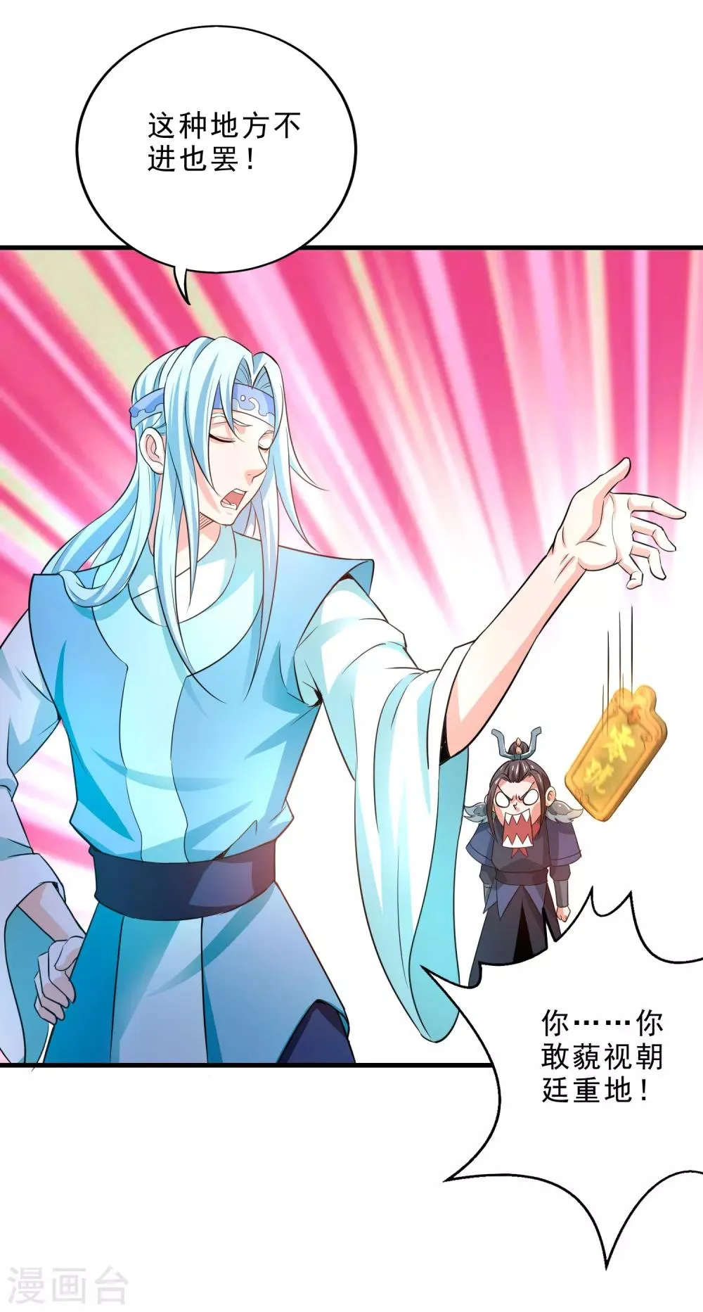 第6话 异变！考官大变身？！ 第3页