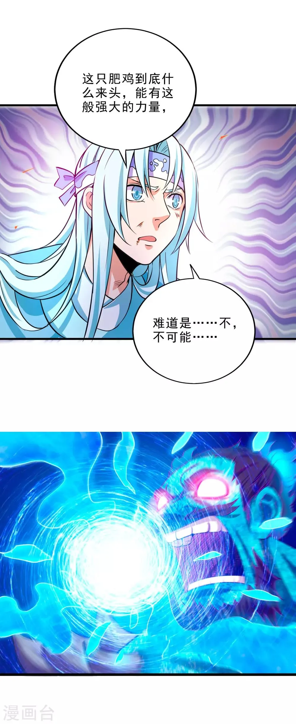 第7话 祝融的考验 第18页