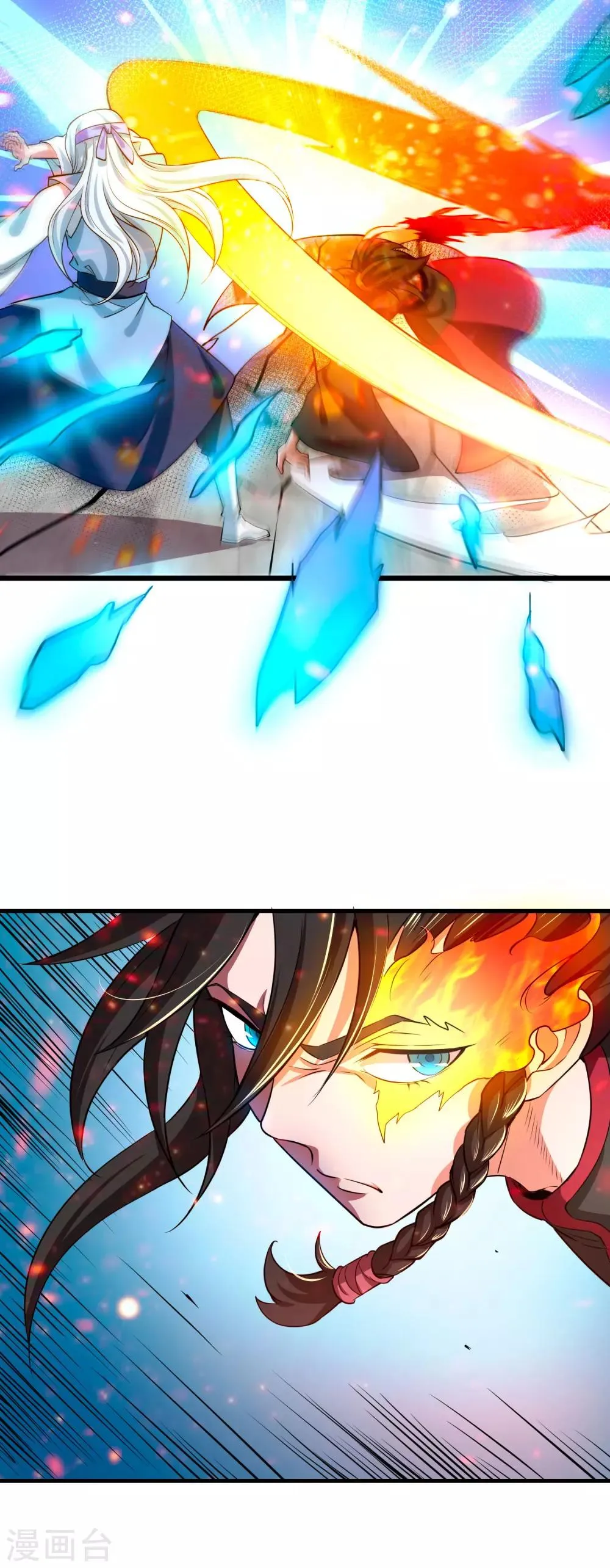 第7话 祝融的考验 第22页